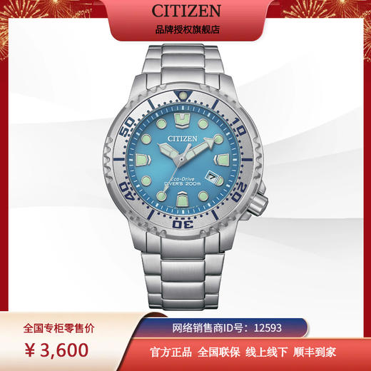 西铁城/CITIZEN PROMASTER系列光动能夜光冰川蓝运动男表 BN0165-55L 商品图6