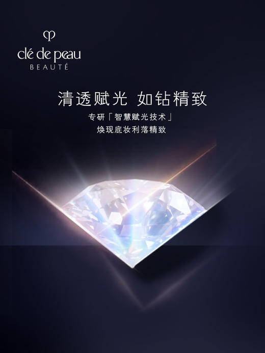 CPB肌肤之钥　光柔水凝气垫精华粉底膏钻光方气垫 商品图1