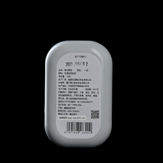 梅记五年陈铁 入门125g 2018底料 蜜香陈 安溪铁观音乌龙茶老茶 商品图2