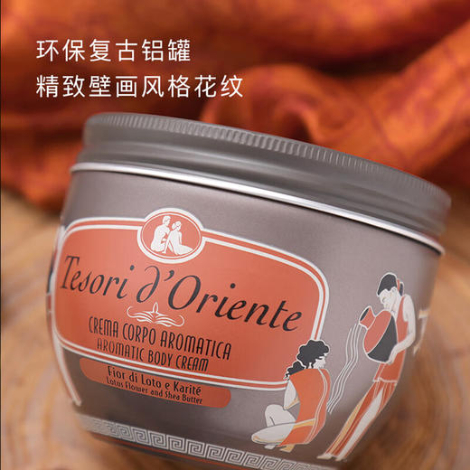 Tesori d'Oriente东方宝石保湿香氛身体霜身体乳300ml 水莲花香 商品图3