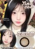限时特惠68元两幅Tina媞娜美瞳正品半年抛非离子混血自然学生隐形眼镜xy【看详情页选款】 商品缩略图7