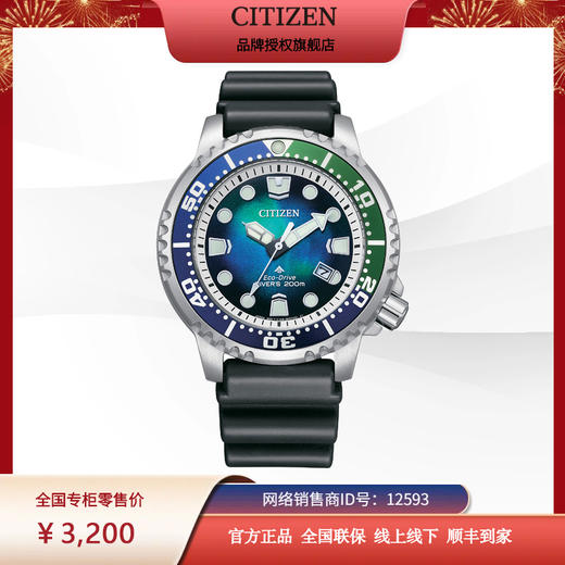 西铁城/CITIZEN光动能蓝色海洋限量潜水男表BN0166-01L 商品图7