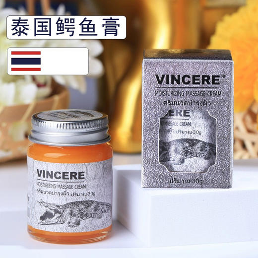 【超值2瓶装】泰国VINCERE鳄鱼膏 30g/瓶 商品图1