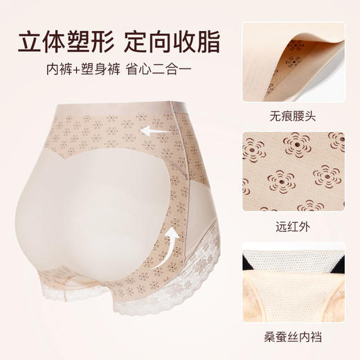 【特价】【2条/39.9元】【升级款强压收腹！！】秀黛女高腰提臀收腹平角裤H7335001T【贴身物品非质量问题不退换哟，介意勿拍！】【内裤非质量问题不退换】 商品图2