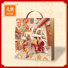 元朗蛋卷饼干零食大礼包620g广东特产过年礼品年货礼盒装送礼长辈