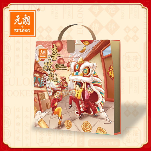 元朗蛋卷饼干零食大礼包620g广东特产过年礼品年货礼盒装送礼长辈 商品图0