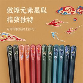 【敦煌主题团】苏泊尔SUPOR防滑防霉耐高温合金筷子 家用一人一筷家庭专用轻奢风健康筷敦煌系列健康筷•分色6双装TK2115Q