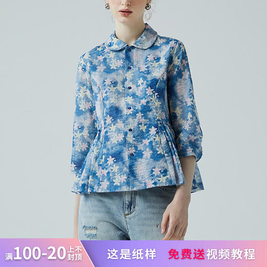 裁缝学苑AQ170扎染女式衬衫纸样女装新款娃娃领衬衣上衣服装打板 商品图0