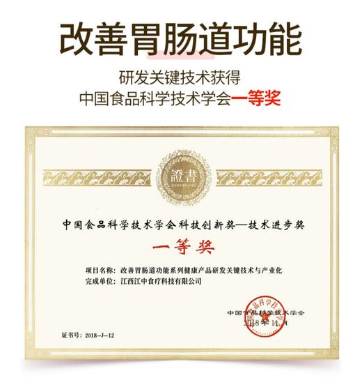 江中猴姑米稀米糊 8天混搭装 商品图9