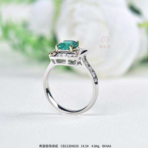【臻爱】祖母绿戒 CB12304026 商品图0