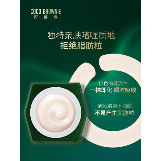 【中欧班列精选】新西兰品牌可莱尼眼霜 Coco Brownie虾青素眼部精华淡化眼圈30ml/瓶 SZQR 商品图4