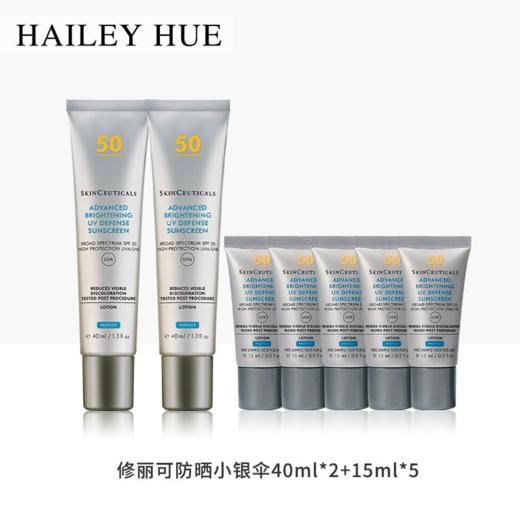 【预售 急单慎拍】修丽可防晒小银伞40ml*2+15ml*5 SPF50+ 商品图1