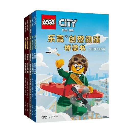 乐高创想阅读桥梁书系列 4-6岁 史蒂夫·贝林 等著 儿童文学 商品图0