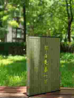 《郭店楚墓竹简》，8开，精装，荆门市博物馆编，文物出版社2022年10月1版3印，定价460，售价218元。