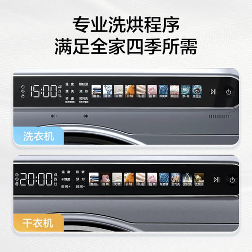 海尔（Haier）洗烘套装 EG100MATESL59S+EHG100MATE59 商品图8