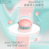 MASIL玛丝兰头部清洁按摩刷 商品缩略图0