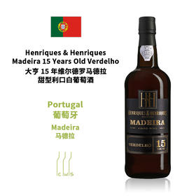 Henriques & Henriques Madeira 15 Years Old Verdelho 大亨15年维尔德罗马德拉甜型利口白葡萄酒