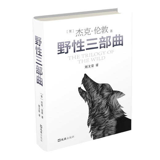 野性三部曲 商品图0