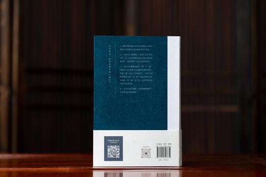 《傅佩荣解读老子》2023年修订版 商品图2