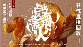 元和堂新中式运动 | 芒种 | 迷罗老师节气带练