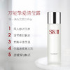 SK-II/sk-ii/sk2 嫩肤清莹露  爽肤修护 神仙水搭档 补水修护爽肤水 商品缩略图2