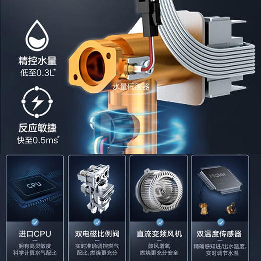海尔（Haier）【2023水量伺服三管零冷水新品】海尔热水器下置风双增压密闭稳燃舱水量伺服精准控温热水器 零冷水JSQ31-16FR6BPU1 商品图3