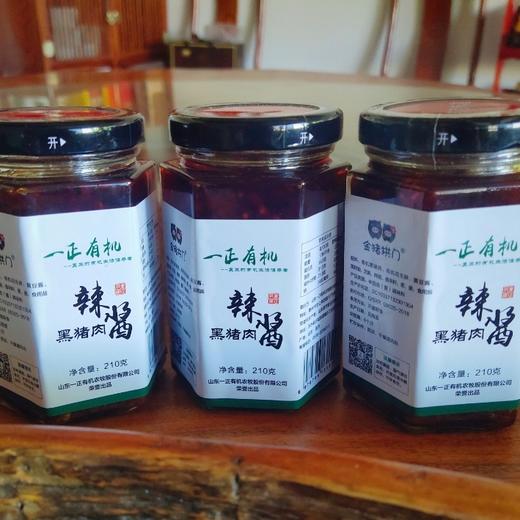 一正黑猪肉酱（微辣） 有机黑猪肉制作，无任何化学添加 商品图10