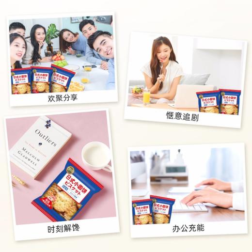 【徐福记】 日式小圆饼 商品图1