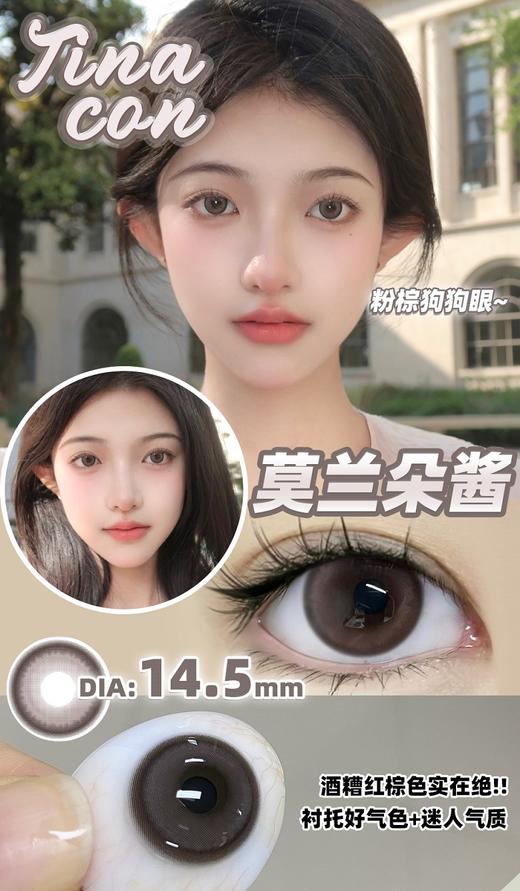 限时特惠68元两幅Tina媞娜美瞳正品半年抛非离子混血自然学生隐形眼镜xy【看详情页选款】 商品图10
