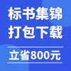 各业态物业项目精品投标书（打包下载49份标书） 商品缩略图0