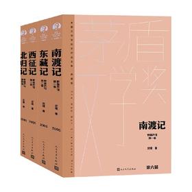 野葫芦引 全四卷 宗璞 著 小说