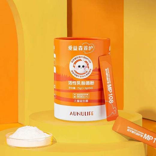 爱益森首护儿童益生菌活性乳酸菌粉 75g（1.5g*50袋） 商品图4