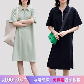 裁缝学苑AQ183 夏季新款polo领连衣裙纸样裙子样板女装打版裁剪图