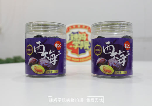 买一送一 松匠人西梅干 大果软糯厚实 225g*2罐fx 商品图3