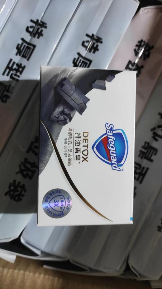 舒肤佳排浊香皂-竹炭 商品图0