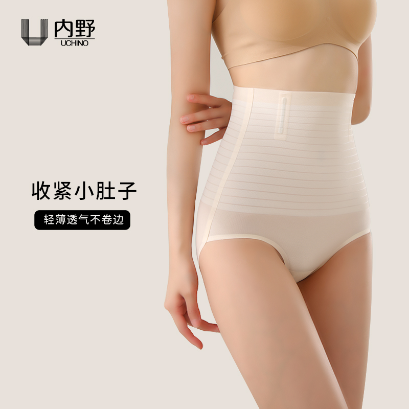 【两条装】uchino内野女士夏季超薄高腰冰丝云感提臀收腹裤 美体塑身安全裤