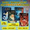 风雪兽系列 共4册 10-14岁 李蓉 徐李佳 著 儿童文学 商品缩略图1