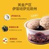 【活动】棘棘果王新疆手工冰淇淋（非遗产品） 商品缩略图2