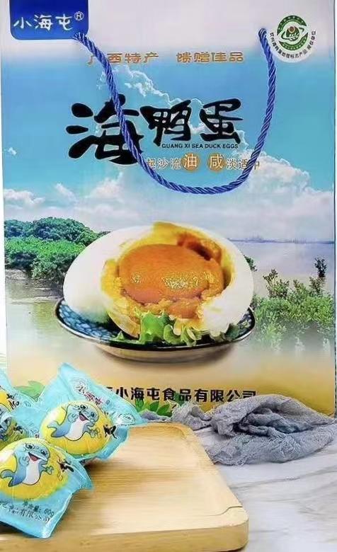 小海屯海鸭熟蛋（20只） 商品图0