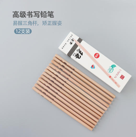 618活动福利品 NISUN天然原木杆书写绘画HB铅笔12支盒装 赠转笔刀一个 橡皮一块 商品图1