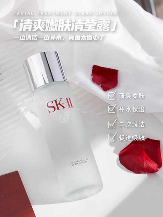 SK-II/sk-ii/sk2 嫩肤清莹露  爽肤修护 神仙水搭档 补水修护爽肤水 商品图8
