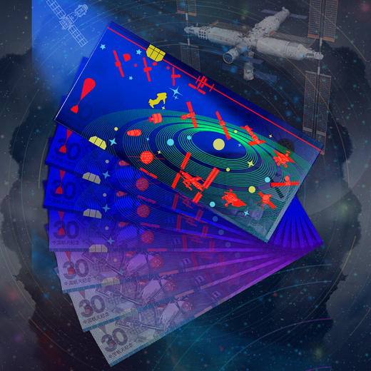 中国航天成就塑胶纪念券 单券 商品图3