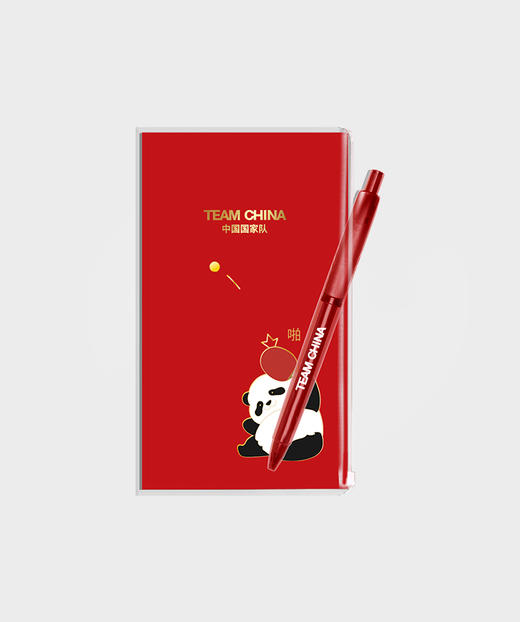 中国国家队运动项目可收纳环保书衣便携笔记本A6（乒乓球） 商品图1