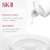 SK-II/sk-ii/sk2 嫩肤清莹露  爽肤修护 神仙水搭档 补水修护爽肤水 商品缩略图1