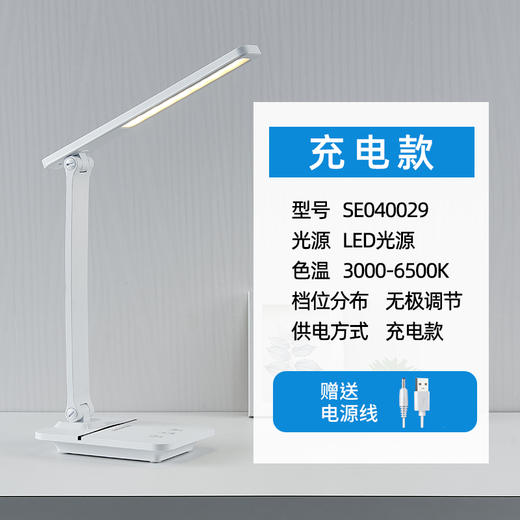 台灯SE040029 商品图7