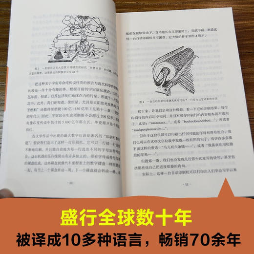 从一到无穷大 科学中的事实与猜想 乔治·伽莫夫 著 科普读物 商品图2