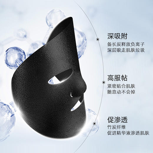 堇肤录黑膜(竹炭净颜修护面膜) 商品图3