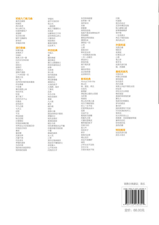 吉他指弹曲200首大合集（第二季） 商品图1