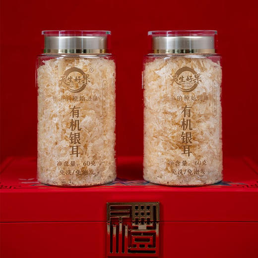 天生好果国潮好礼福利个性化定制有机银耳罐装礼盒60克X2罐 商品图2