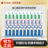 【官方正品】云南白药金口健牙刷组合深洁养龈护齿超细软牙缝刷牙间隙清洁软毛小头牙刷 商品缩略图0